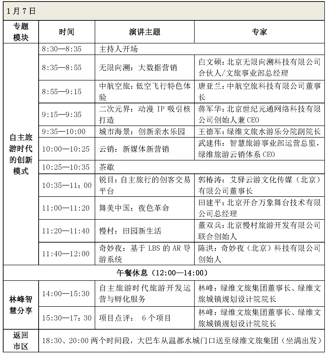 1月5日_頁面_2_看圖王.jpg