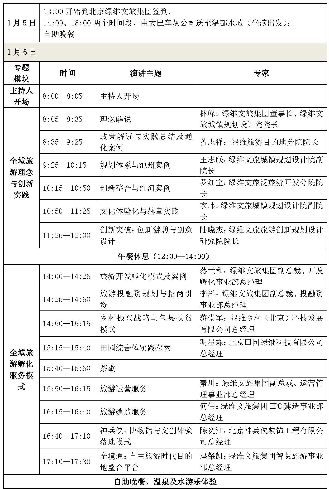 1月5日_頁面_1_看圖王.jpg