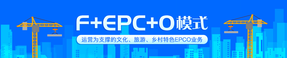 EPC項目