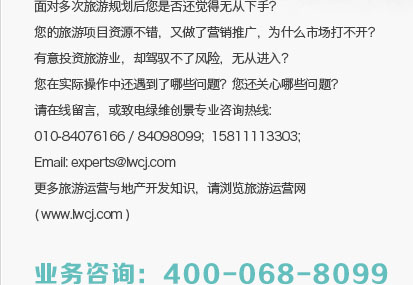 咨詢電話：010-84076166