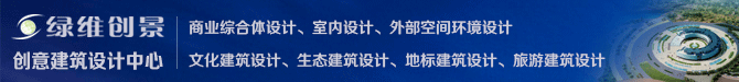 建筑設計_旅游與文化建筑設計_建筑設計院_創意建筑設計中心-綠維創景_旅游運營網